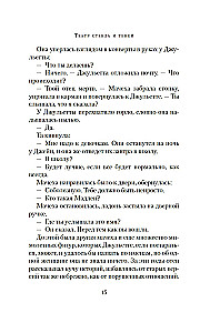 Театр стекла и теней